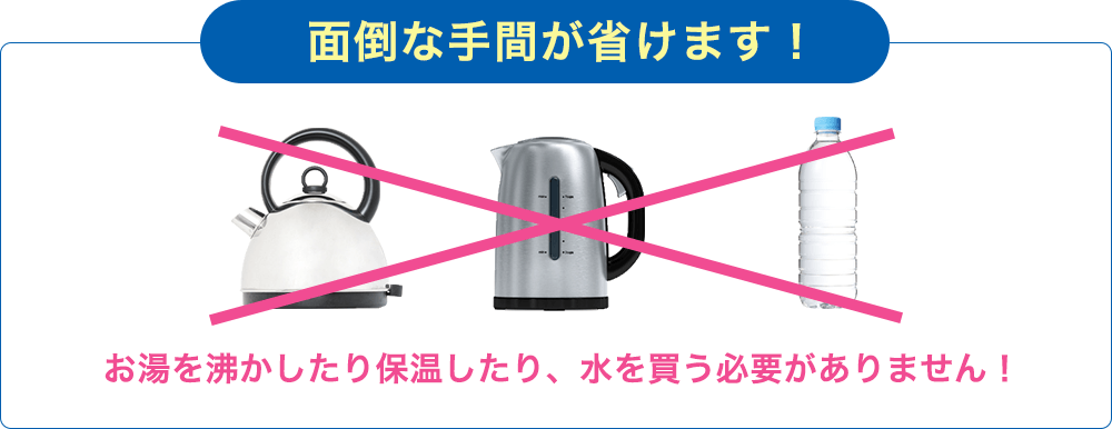 面倒な手間が省けます!