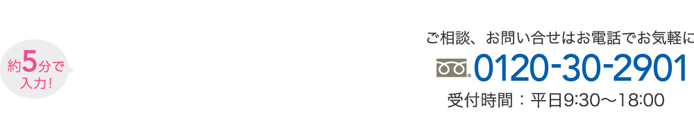 電話番号・連絡先